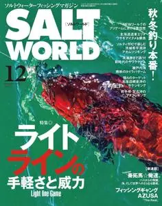 Salt World - 11月 2021