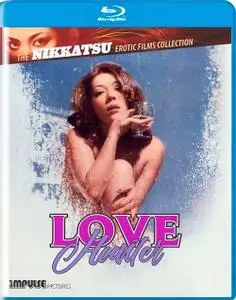 Love Hunter (1972)