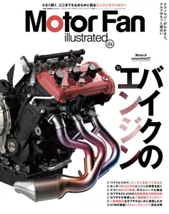 Motor Fan illustrated　モーターファン・イラストレーテッド - June 2025