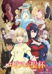 The Holy Grail Of Eris SO1