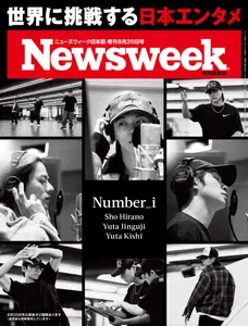 ニューズウィーク日本版増刊　Newsweek Japan Special Issue - 20 August 2024