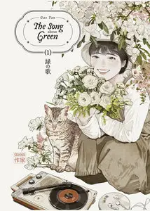 The Song About Green - Tome 1