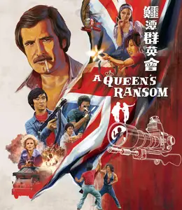 A Queen's Ransom (1976) [Hong Kong Version] [w/Commentary]