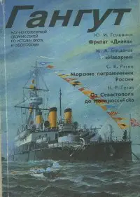 Gangut 004