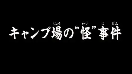 Kindaichi Shounen no Jikenbo Returns BD BOX TV  SP Kindaichi Shounen no Jikenbo Returns 17 (BD 1920x1080 x 264 Flac mkv" yEnc