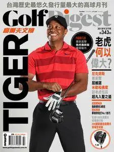 Golf Digest Taiwan 高爾夫文摘 - 二月 2018