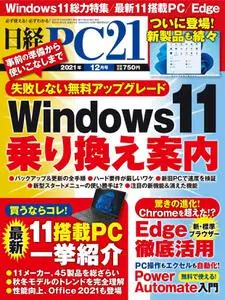 日経PC21 – 10月 2021