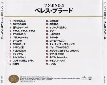 Perez Prado - Best Selection (2009) Japanese SHM-CD