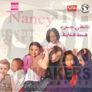Nancy Ajram Shakhbak Shakhabeet