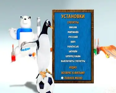 Mr. Popper's Penguins / Пингвины мистера Поппера (2011)