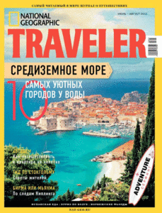 National Geographic Traveler Russia - June/August 2012