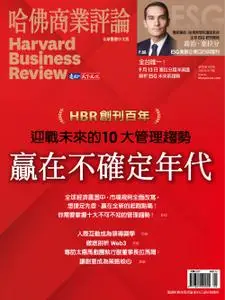 Harvard Business Review Complex Chinese Edition 哈佛商業評論 - 八月 2022