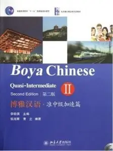 Boya Chinese: Quasi-Intermediate 2 (2nd Ed.)