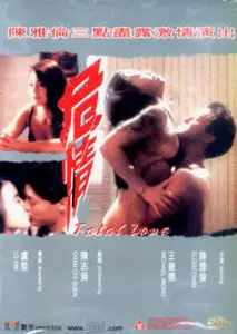 Lo Kin : Fatal love (1993)