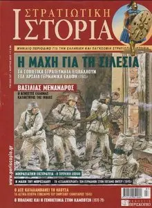 Military History 127