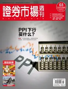 Capital Week 證券市場週刊 - 一月 11, 2019