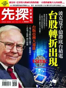 Wealth Invest Weekly 先探投資週刊 - 17 十一月 2022