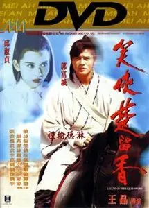 Legend Of The Liquid Sword (1993)