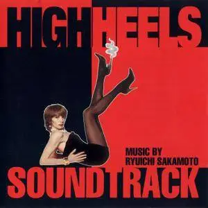 Ryuichi Sakamoto - High Heels: Soundtrack (1991) US Release 1992