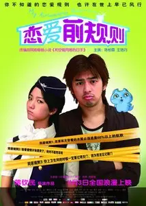 My Airhostess Roommate (2009)