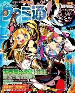 週刊ファミ通 Weekly Famitsu – 2023 5月 24