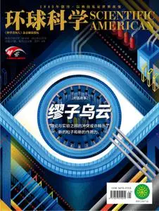 Scientific American Chinese Edition - 十一月 2021