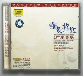 Guangdong Folk Music cd5