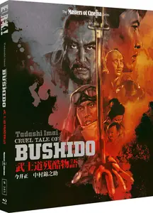 Cruel Tale of Bushido / Bushidô zankoku monogatari (1963) [Eureka!]