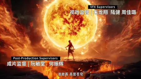 Tales of Herding Gods Episode 39 1080p HEVC AAC