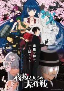 Yozakura-San Chi No Daisakusen 2Nd Season - 02