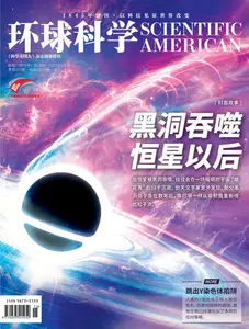 Scientific American Chinese Edition - August 2025