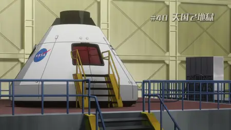 Space Brothers (2012 S01E40 Heaven and Hell Dekinai