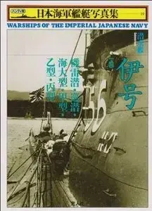 IJN Submarine Vol.1 (Warship of the Imperial Japanese Navy Photo File 19) (Repost)
