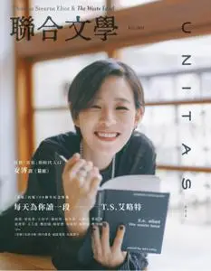 unitas 聯合文學雜誌 – 11 十月 2022