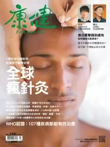 Common Health Magazine 康健 - 七月 2019