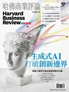 Harvard Business Review Complex Chinese Edition 哈佛商業評論 - 七月 2023