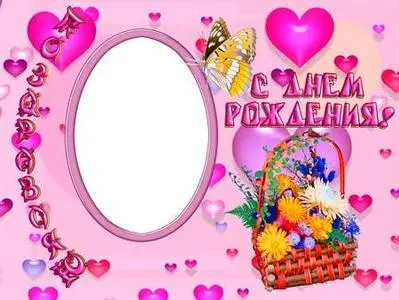 Birthday Frame for Photoshop