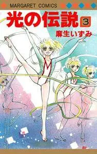 Hikari no Densetsu 1-3