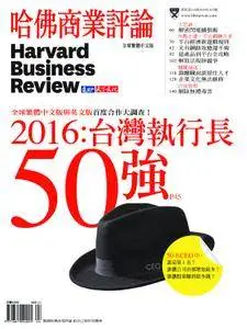 Harvard Business Review Complex Chinese Edition 哈佛商業評論 - 四月 2016