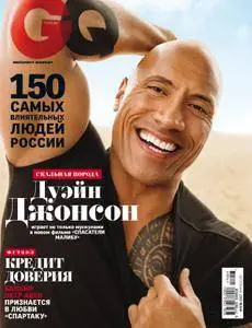 GQ Russia - Июль 01, 2017