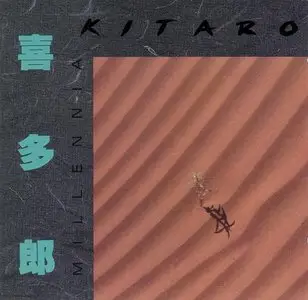 Kitaro - Albums Collection 1979-1993 (13CD) [Geffen Records Releases]