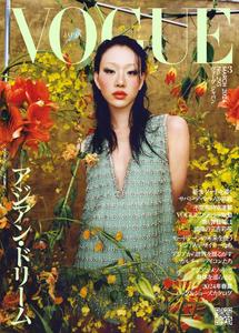 Vogue Japan N.295 - March 2024