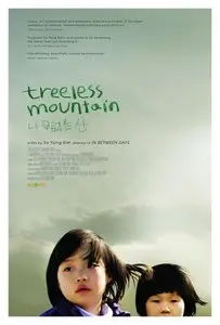 Na-moo-eobs-neun san / Treeless Mountain (2008) [Repost]