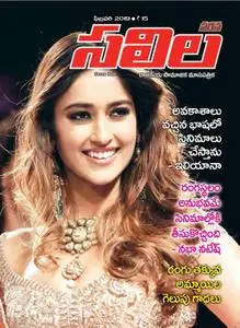 Saras Salil Telugu Edition - ఫిబ్రవరి 2019