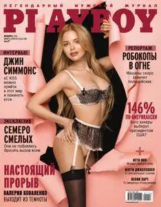 Playboy Russia - Ноябрь 2016