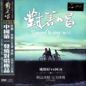 Yao Si Ting - Collection (2006-2022)