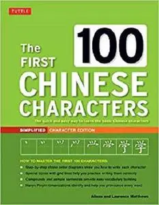 The First 100 Chinese Characters: Simplified Character Edition