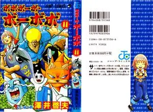 Bobobo-bo Bo-bobo 1-11