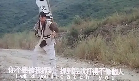 Legend Of The Liquid Sword (1993)