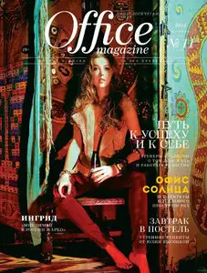 Office Russia #11 - November 2014